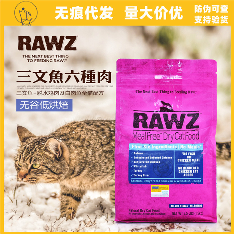rawz Ross Cat Food American Low Fat Chicken Turkey Salmon Turkey Muppet Imported Whole Cat Food 7.8 lbs