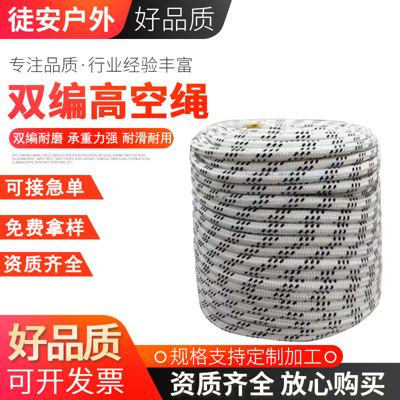 厂家直销安全带尼龙高空作业安全绳救援攀登涤纶双编耐磨快拆