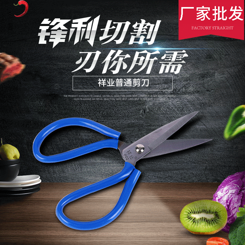 厂家批发 裁缝剪刀纱剪缝纫剪刀 pvc办公大剪刀 家用黑色剪刀批发