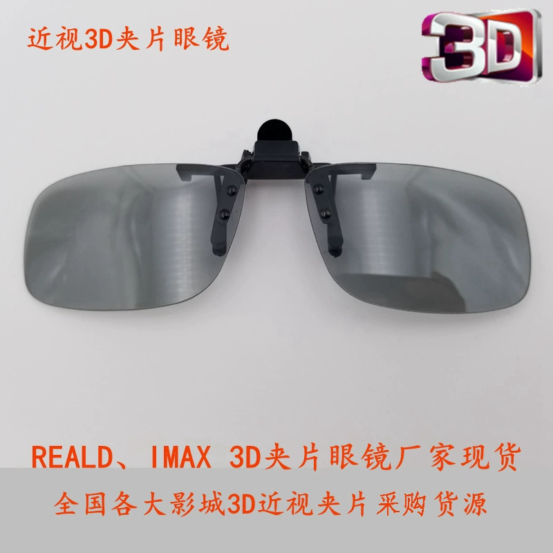 HD 3D очки с клипсой для кинотеатра, предназначенные для круглой поляризации Reald IMAX, трехмерные 3D-глаза для близорукости