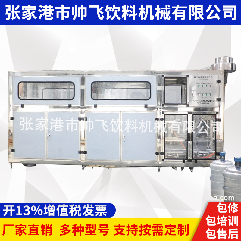 桶装水灌装机 大桶机 饮料液体灌装机 18.9升纯净水设备 供应