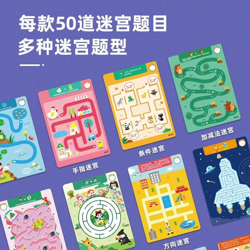 SAALIN Erasable labyrinth for training for kindergarten, practice, intellectual learning card, smart toy