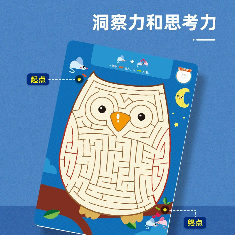 SAALIN Erasable labyrinth for training for kindergarten, practice, intellectual learning card, smart toy