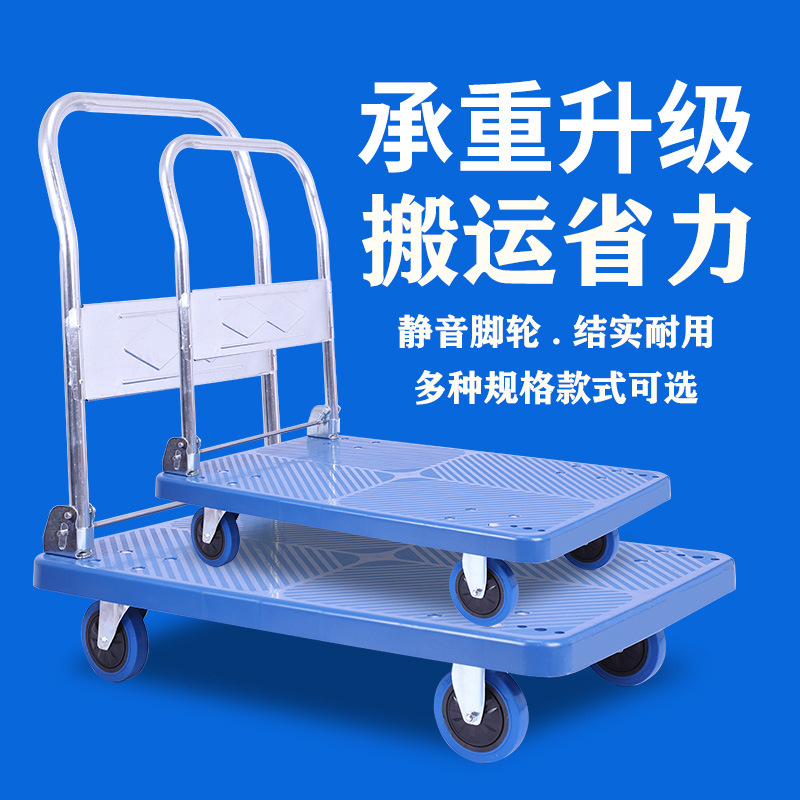 快递小推车家用拉货车折叠平板车轻便拖车推货车板车搬运车手推车