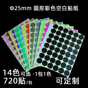 25mm 14ɫ �Α���R ��ɫ�A�c�����z �հ��N�� �A�� �˺���