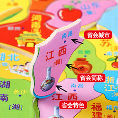 Children's Chinese Map Magnetic Educational Wooden Puzzle for Early Learning, Toys for Boys and Girls, Gift