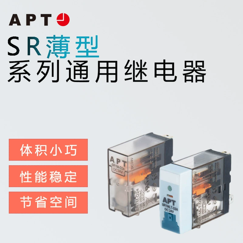 Реле APT SR2CO с индикатором DC SR2HL-D5D6D12D24D36D48D110