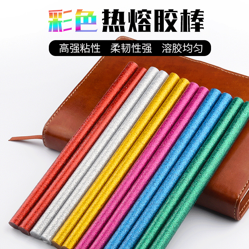 彩色胶棒闪粉彩棒手工DIY儿童玩具环保胶棒7/11mm闪光热熔胶条