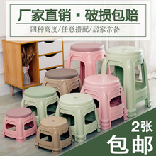 塑料凳子家用加厚小凳高凳板凳朔料登子茶几凳客厅时尚简约胶凳子