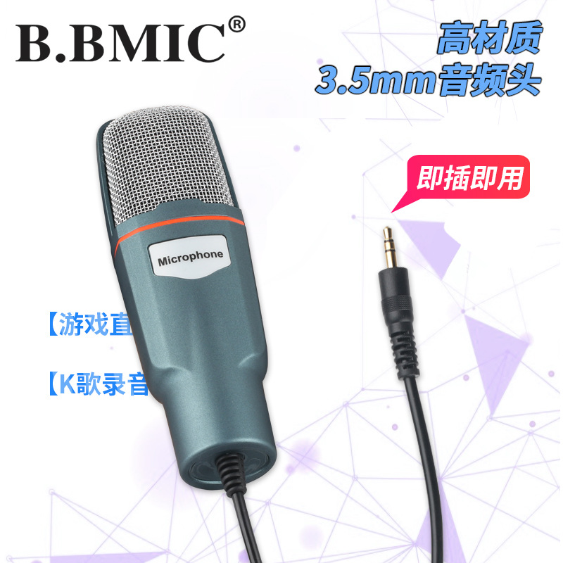 Meeting recording microphone, mobile phone, computer, gaming, voice, condenser microphone, video live streaming, launch event, recording microphone