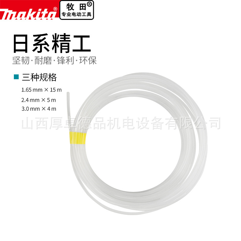 makita牧田打草绳打草头通用配件进口尼龙螺旋锯齿2.4/3.0割草绳