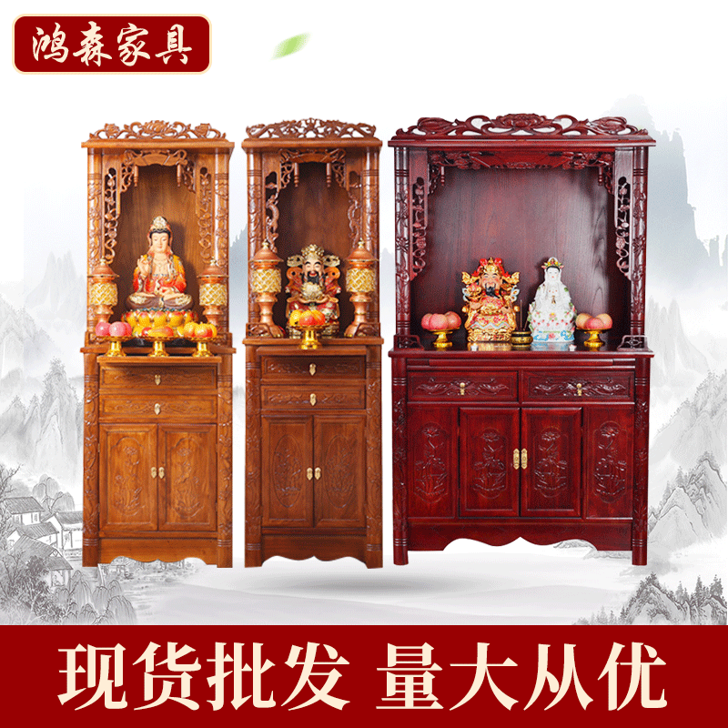 Buddha Table Buddha Cabinet Solid Wood Household Simple Living Room God Table Vertical Cabinet Buddha Statues Worship Cabinet Ancestor God's Table Cabinet God of Wealth Buddha Shrine