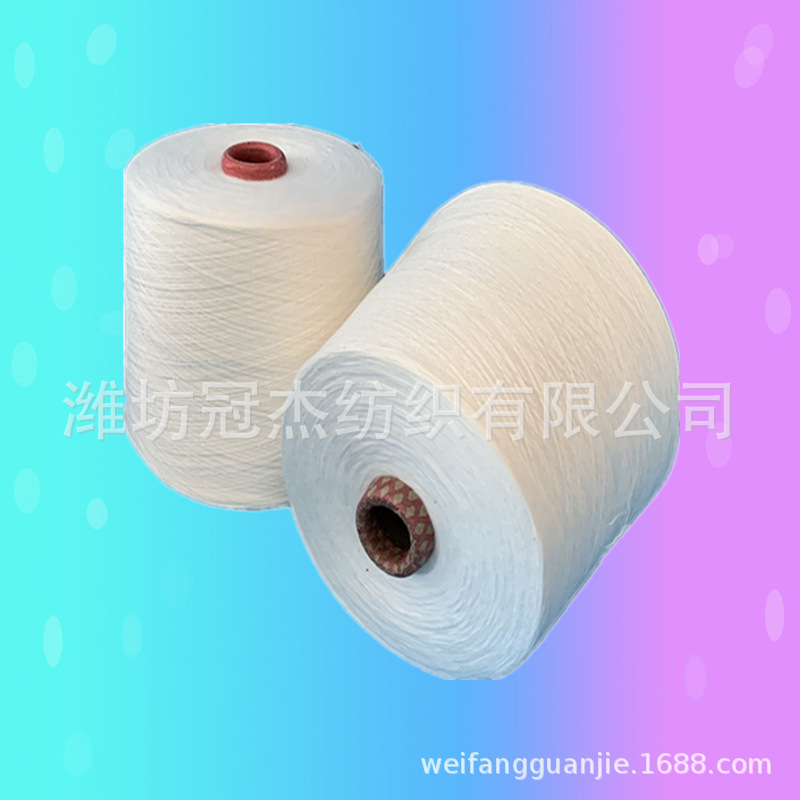 精梳纯棉纱21支  JC21S针织漂白棉纱 紧密纺精梳全棉纱现货批发