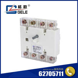 柳市厂家直销GL(HGL,GGL)-100/4P负荷隔离开关刀开关