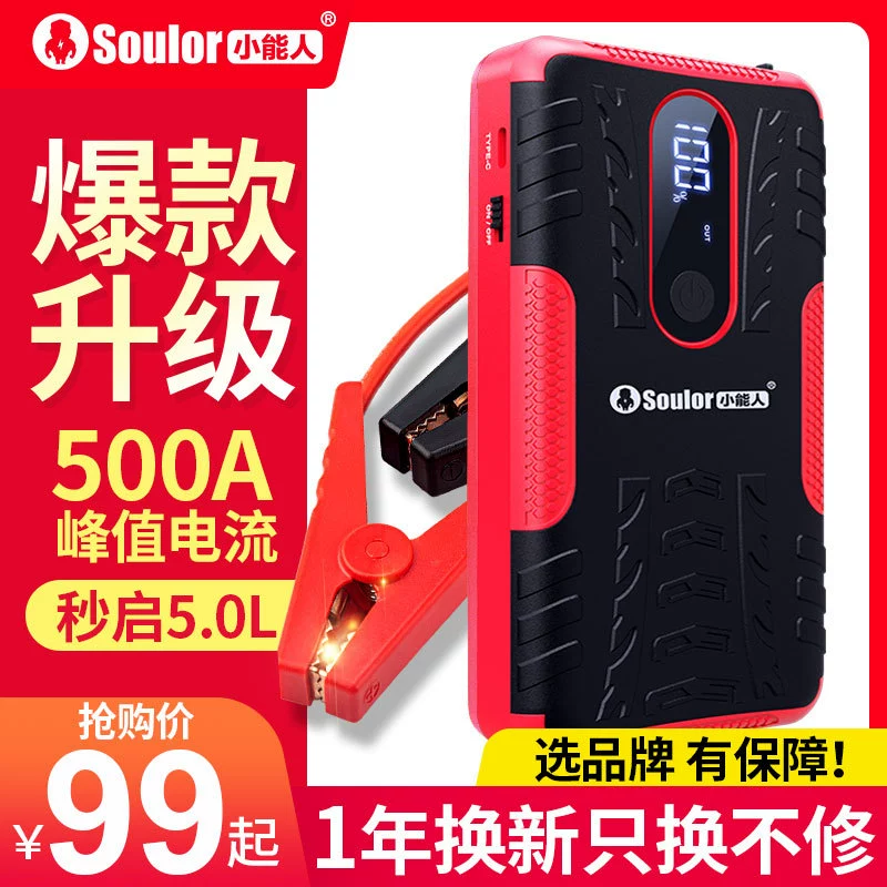 Автомобильный аварийный пусковой источник питания 12 В большой емкости X5 автомобильный блок питания для зажигания Портативный Аккумулятор Источник питания артефакт