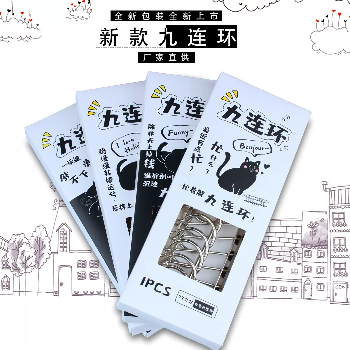 新款九连环组合套装创意益智玩具解环解扣解锁成人智力儿童解压
