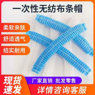 一次性帽子无纺布条形帽子防尘条形帽 劳保条帽厨师蘑菇帽批发