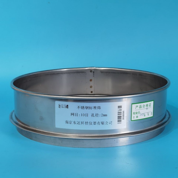 直径20cm304不锈钢标准筛 分样筛 检验筛 中药筛 厂家直销 14目