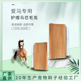 狗狗清洁;工具刷;马术用品