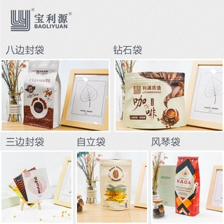 宝利源定制咖啡包装袋八边封铝箔袋厂家直销支持小批量定制打样