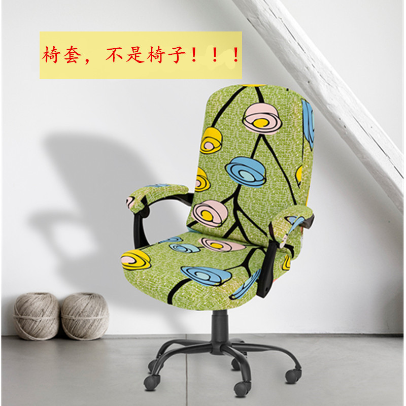 Home Office computer e-sports simple elastic fabric chair cover armrest gloves split boss chair four-piece set