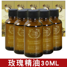 佰芳源小瓶精油薰衣草玫瑰精油肩颈推背指压按摩足浴30ML推背精油