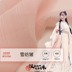 75D雪紡縐 春夏滌綸雪紡皺 漢服儒裙布料 襯衫連衣裙面料