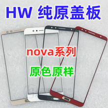 ûΪnova2 2S nova2plus novaഺ ԭװǰ岣