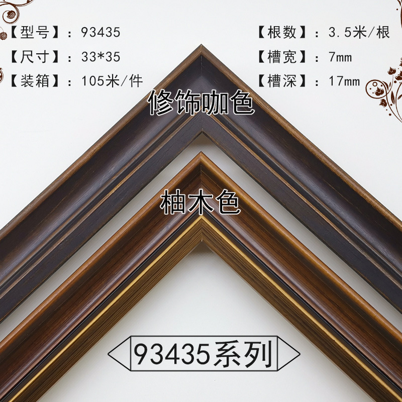 厂家直销实木线条相框 穿衣镜外框条装裱框条简约条木线93435批发