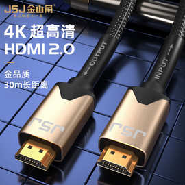 JSJ金山角 纯铜HDMI线2.0版4K60Hz高清3D大屏电视投影仪工程布线