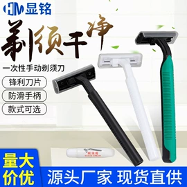 一次性拖鞋;一次性酒店品;护眼罩