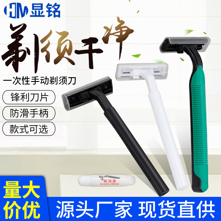 Hotel Disposable Razors, Guesthouse Bathhouse Travel Toiletries, Travel Manual Razors, Shaving Razors Wholesale Hotel Disposable Razors, Guesthouse Bathhouse Travel Toiletries, Travel Manual Razors, Shaving Razors Wholesale