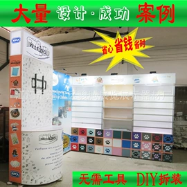 展示架;展示柜;展台设计搭建