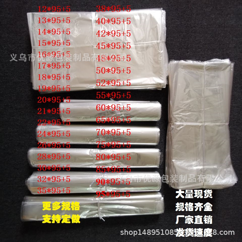 现货opp水果包装袋服装包装日用品透明自封自粘塑料袋批发95+5