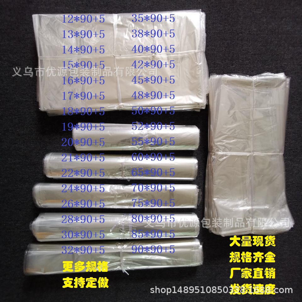 现货opp水果包装袋服装包装日用品透明自封自粘塑料袋批发90+5