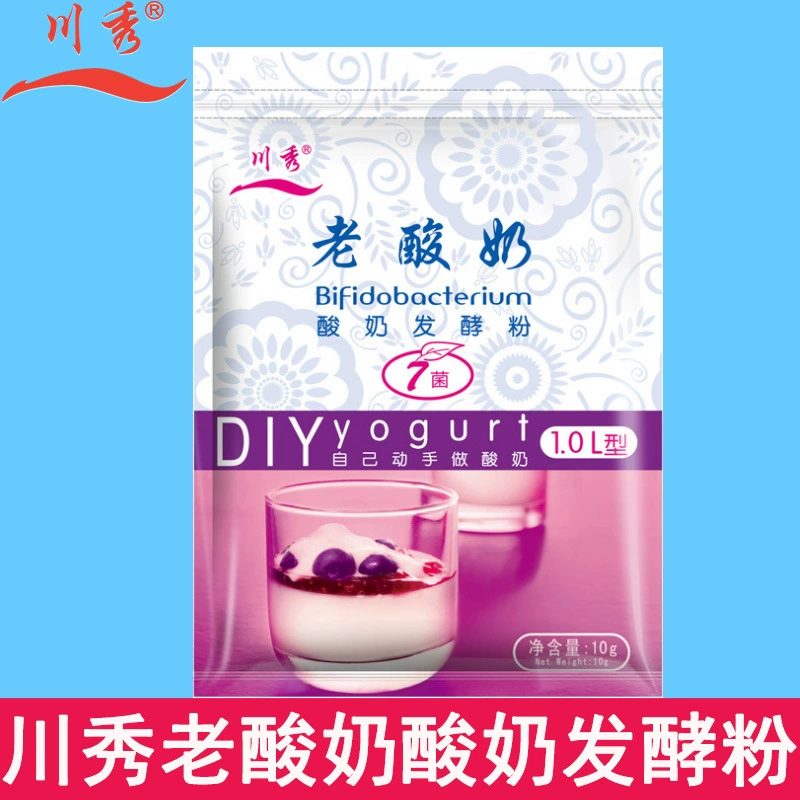 Chuanxiu 7 бактерий Bifidobacterium бытовой Домашний йогурт старый йогурт вкус йогурта стартер ферментации бактерии порошок