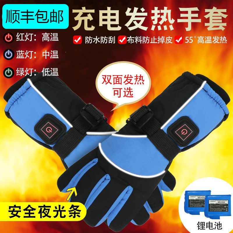 Shanghai Zixi ZXFH.NET charge heating Built-in lithium battery portable battery fever glove cycling keep warm