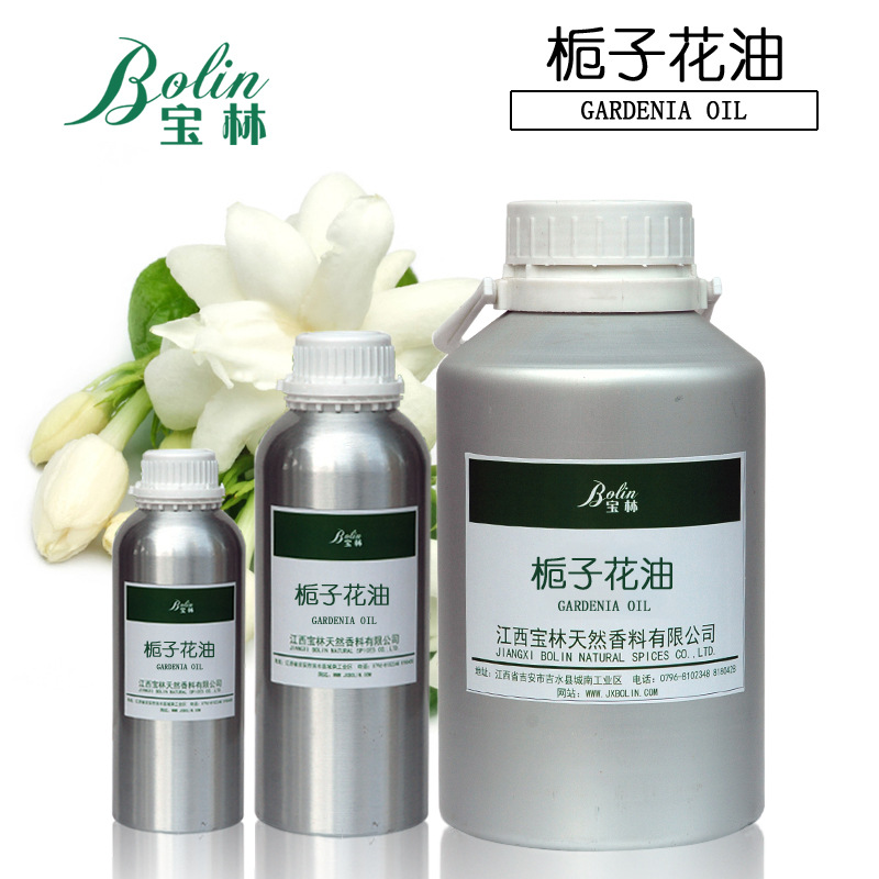 厂家批发化妆品原料 栀子花油 山栀花油 黄果树花油 提取 报送码