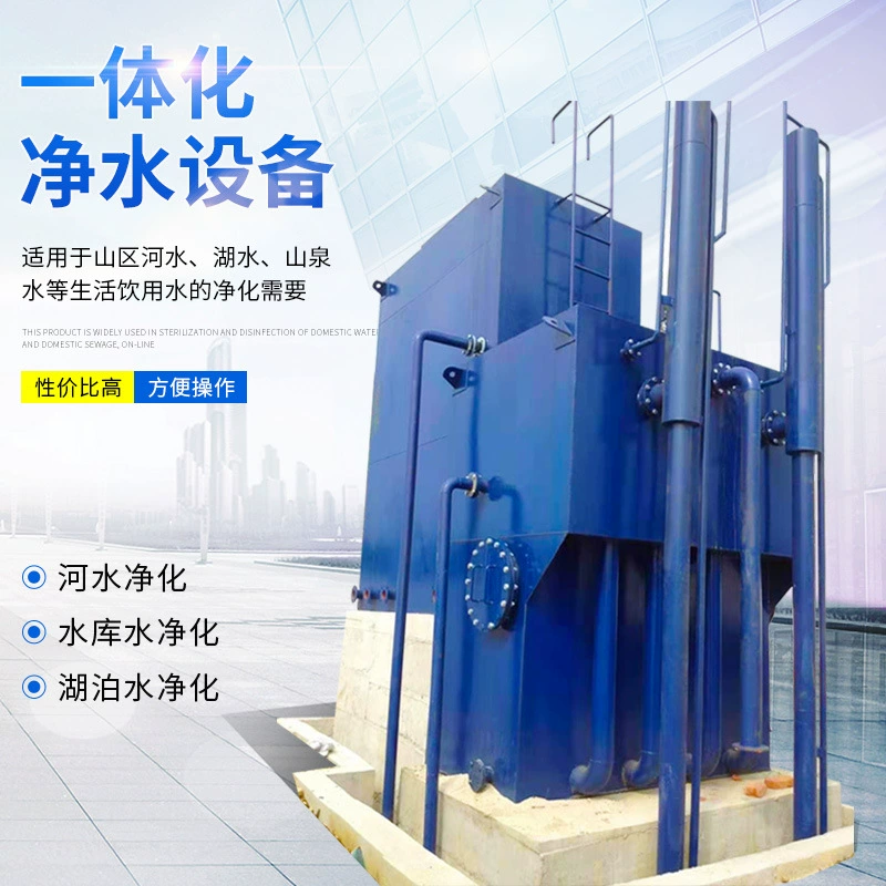 Интегрированное оборудование водоочистки, автоматический Сельский очиститель воды резервуара, Интегрированное Оборудование водоочистки реки и озера