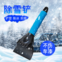 Car snow removal shovel multifunctional vehicle snow removal supplies glass defrost scraper snow removal ice brush winter snow removal tool