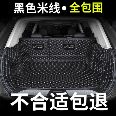 Specialized Car-Specific Full-Coverage Trunk Mat, Odor-Free, High-Sided, Waterproof, Dirt-Resistant Trunk Mat (Trunk Mat) - fully-surrounded-trunk-black-rice-noodles-please-note-the-model-year-when-placing-an-order