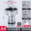 [A4 model] Copper 6-point single-slot faucet (18g)