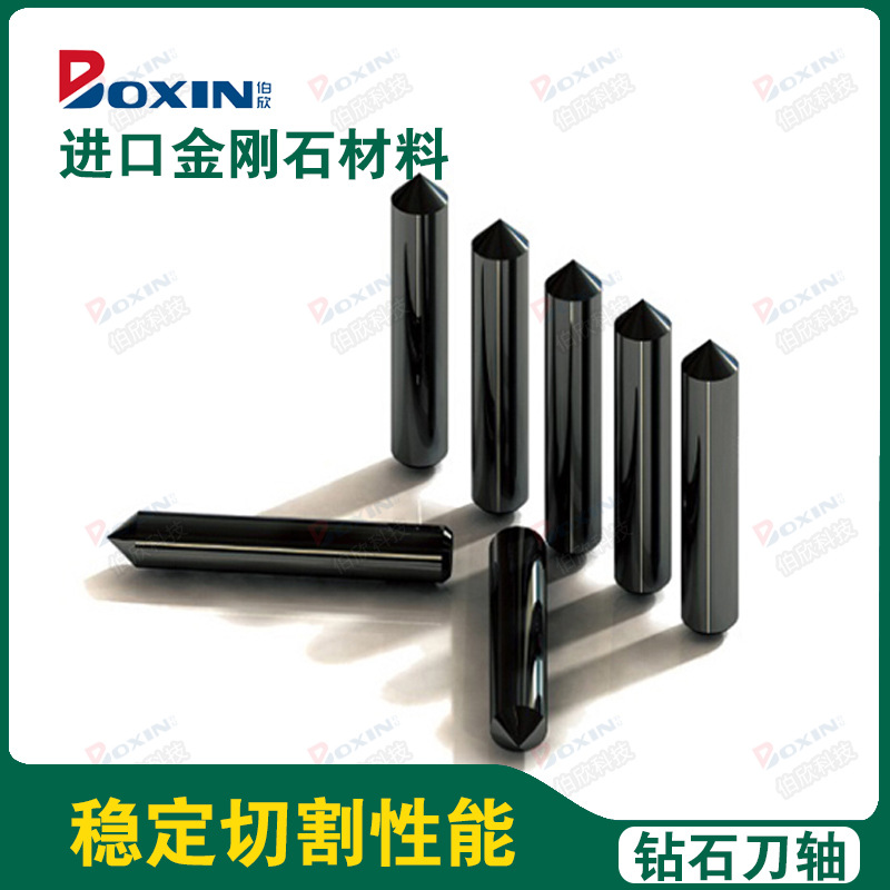 伯欣钻石刀轴金刚石刀销 玻璃切割机刀轮轴PIN BX-DZ-A