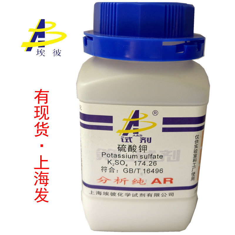 现货 硫酸钾 化学试剂分析纯AR500克 瓶装 品质保证 7778-80-5