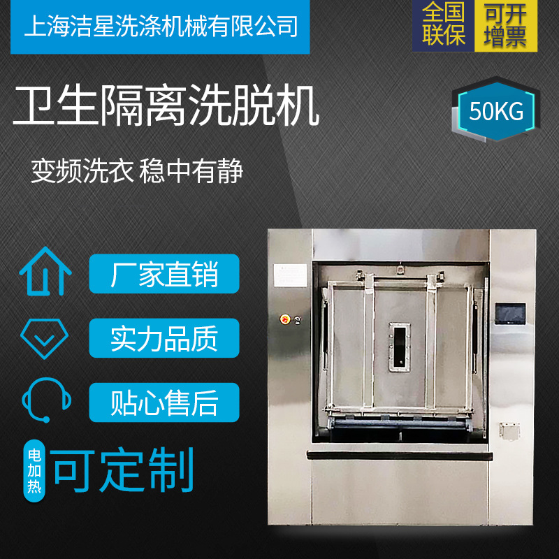 공장 재고 50kg 위생 격리 수건 침대 시트 세탁 세탁기 자동 세탁기