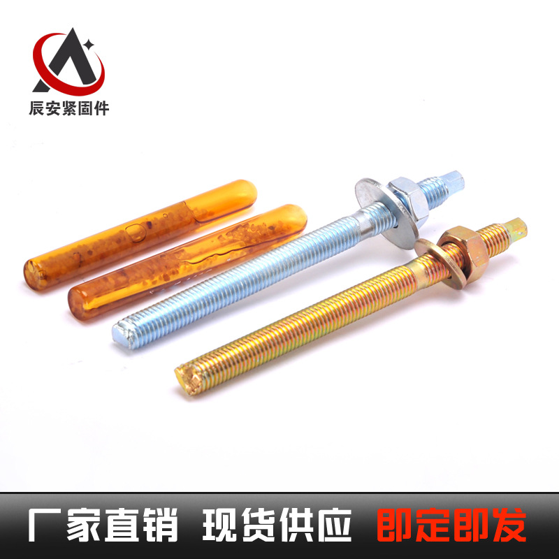 化学锚栓倒锥锚栓定型化学锚栓高强度化学锚栓热镀锌倒锥锚栓