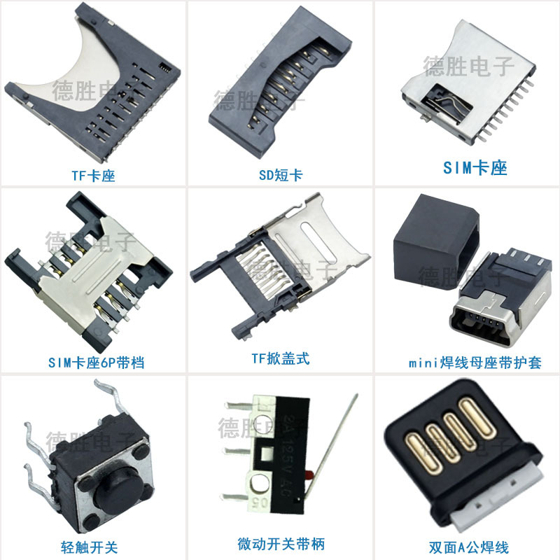 供应USB MINI5P贴片母座/耳机插座PJ-320D贴板/拔动开关