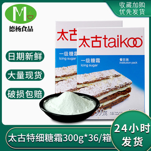 ̫��һ����˪ 300g*36���b�������l�決ԭ���b��{ζ��ɰ��˪�Ƿ�