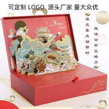 中秋月饼礼品包装盒手提包创意包装月饼盒6粒8粒国潮立体礼盒批发