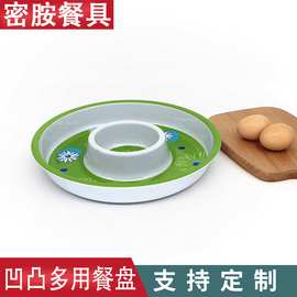 厂家供应2格分隔盘仿瓷密胺餐具凹凸多用餐盘分格盘糕点果盘圆形